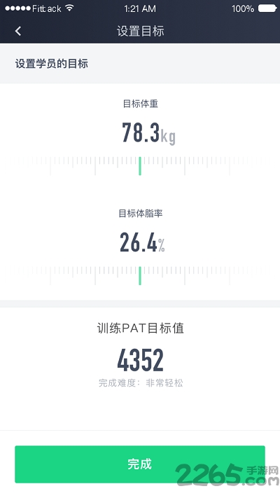 fitback助教官方版