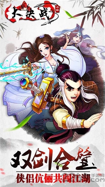 大决战bt版疯狂版