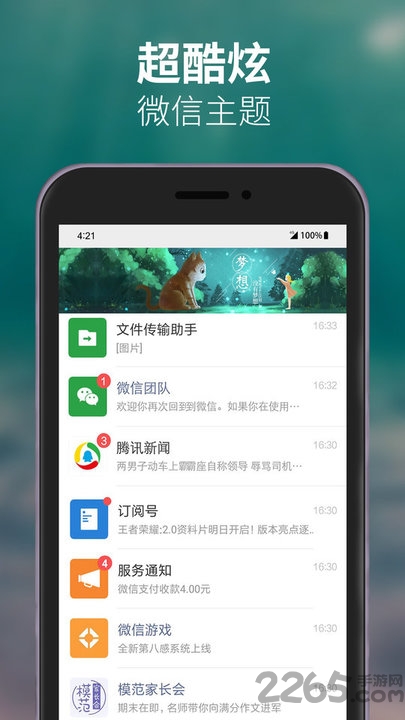 透明壁纸多多app