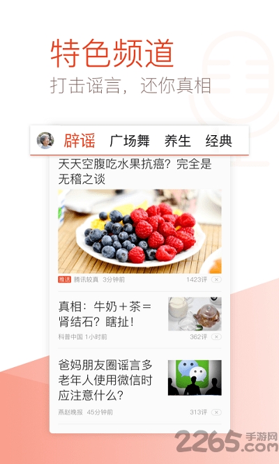 天天快报大字版最新版手机版 天天快报大字版软件下载安装