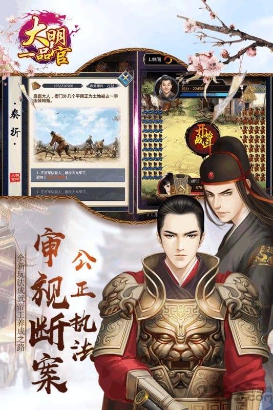 大明一品官无限元宝sf公益版手游