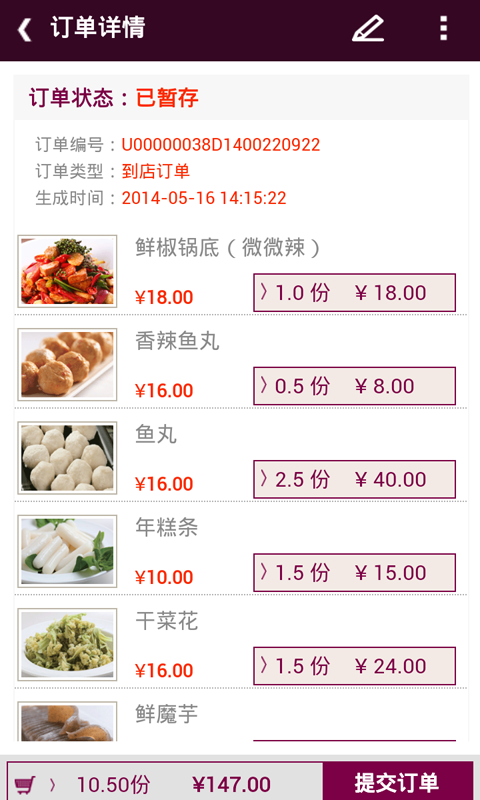 乐食派app