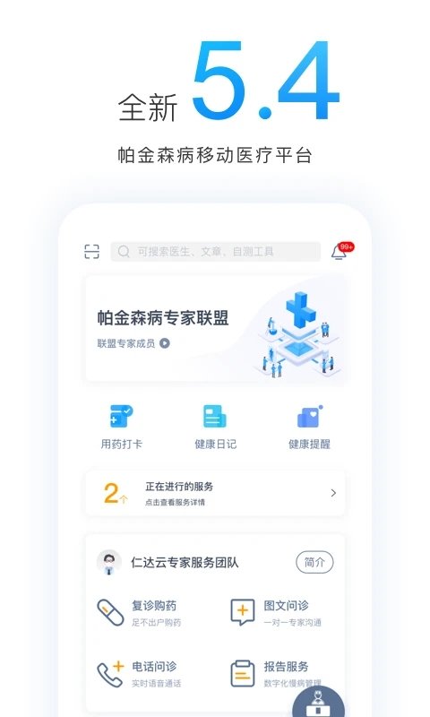 医动力app 医动力软件下载