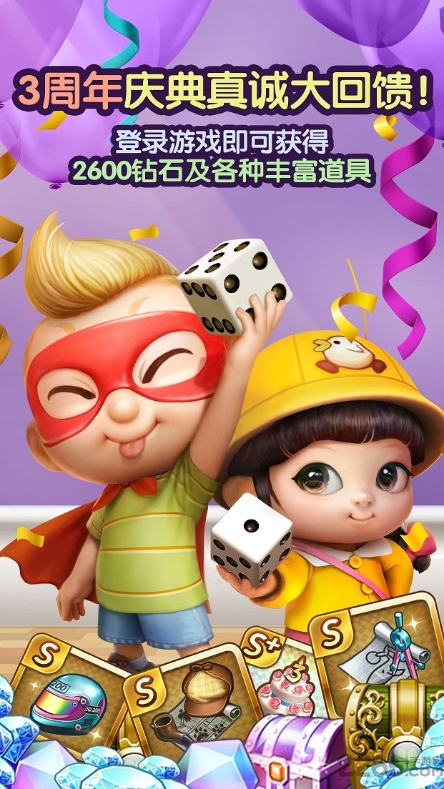 天天富翁游戏2018