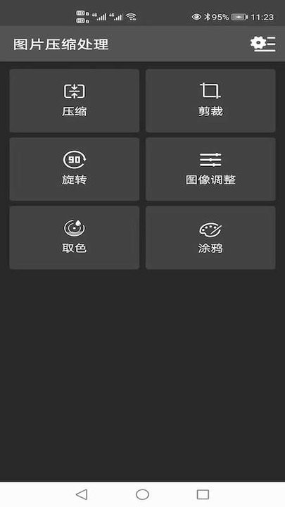 图片压缩处理app
