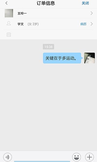 专家号最新版 专家号app下载
