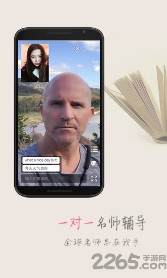 边聊边学手机版