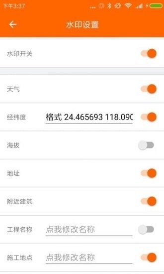 小手工程相机app