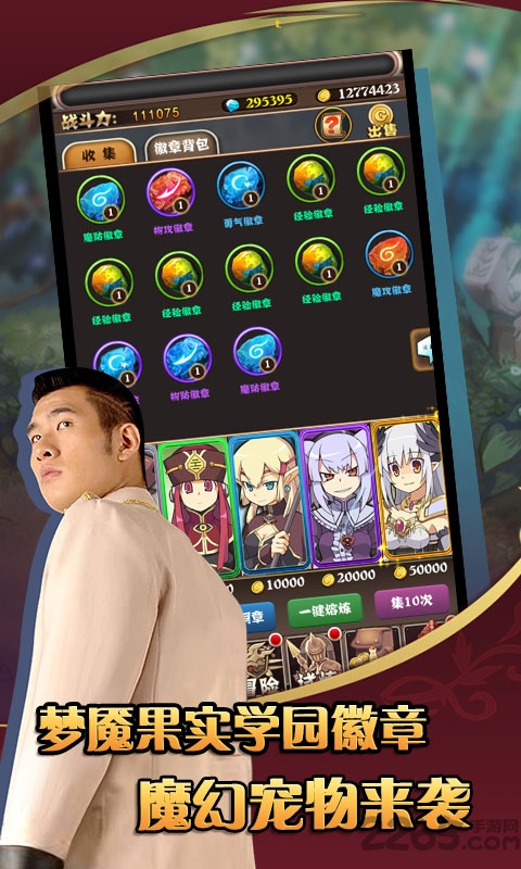 锦鲤三国变态服满v版