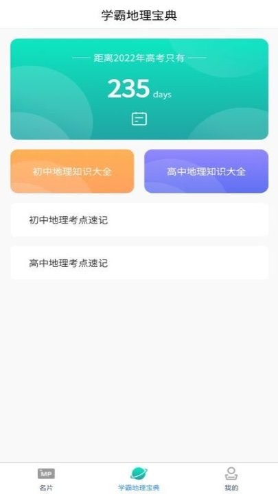 纹身p图app