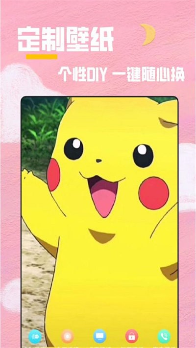 秀秀全局透明壁纸手机版 秀秀全局透明壁纸免费下载安装