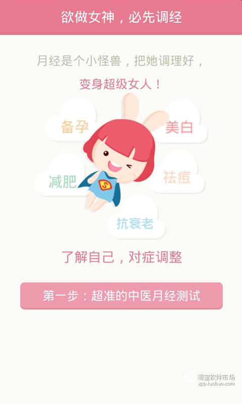 月来越好1.4旧版本 月来越好旧版本下载