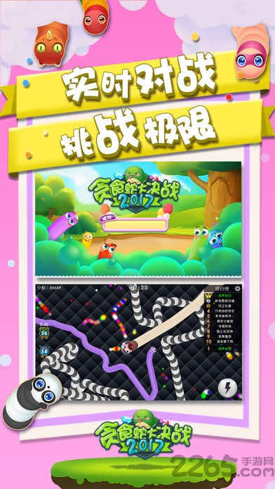 贪吃蛇大作战2017最新版