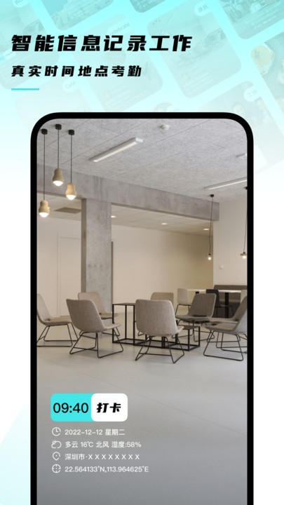 坐标相机软件 坐标相机软件下载安装手机版免费