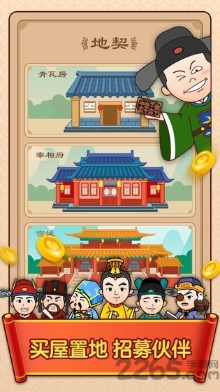 点词成金红包版