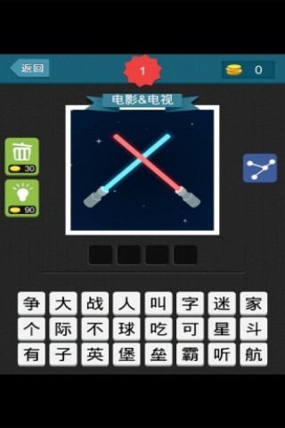 疯狂猜图手机游戏