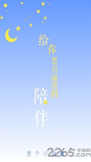 读个小故事软件 读个小故事软件