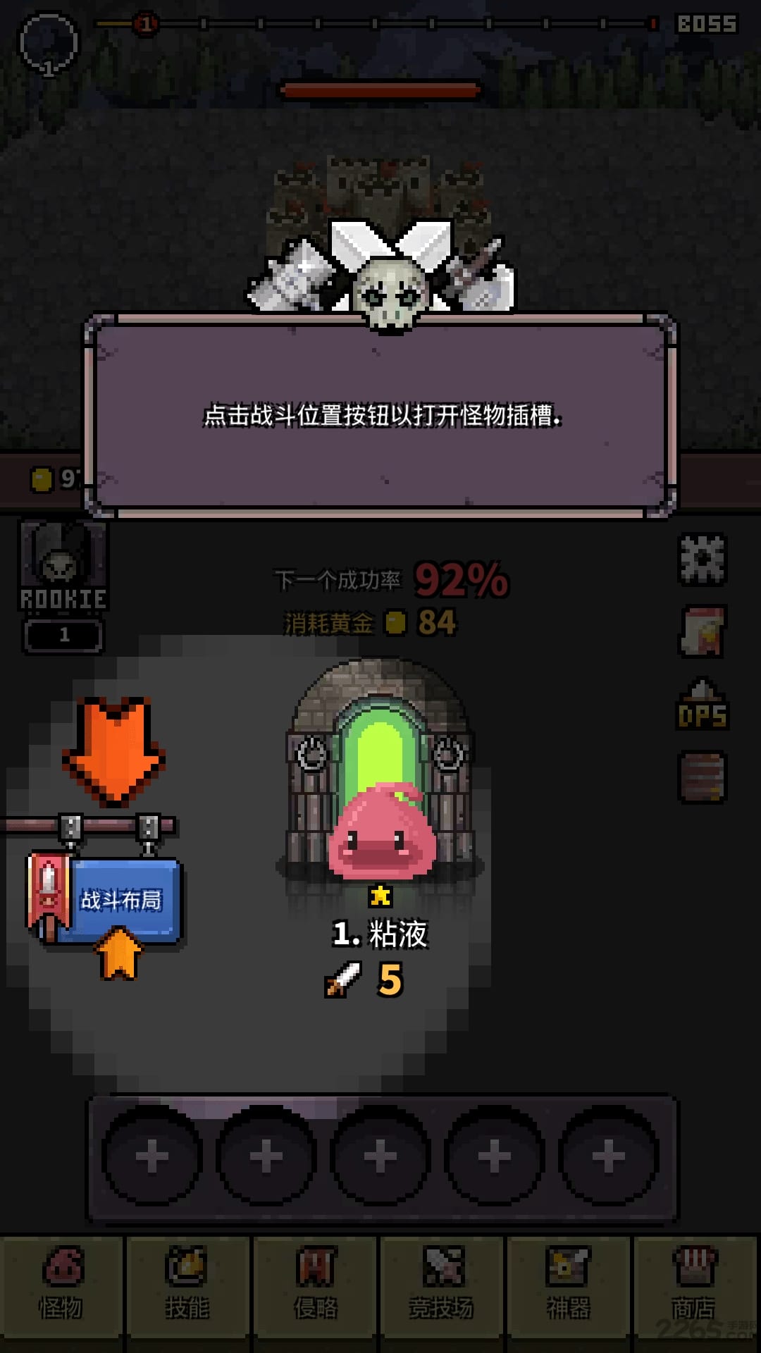 怪物门monster gate