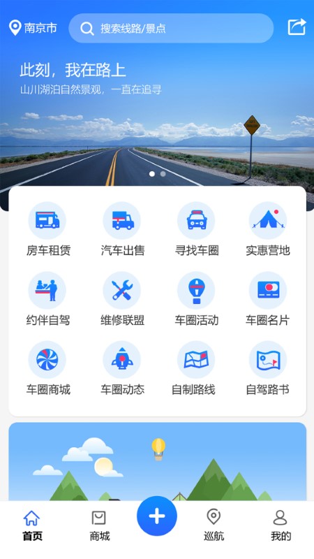 车友生活app