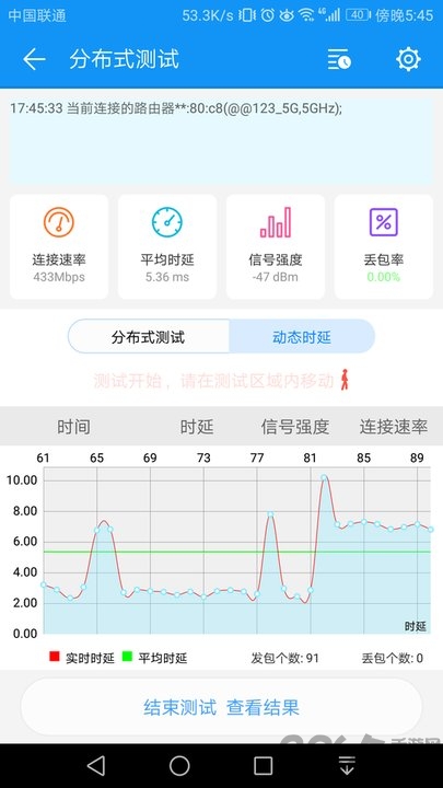 wifi测评大师app