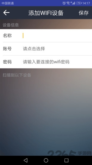 掌上门控最新版软件