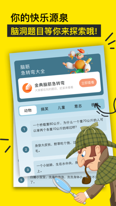 甜心乐园app最新版