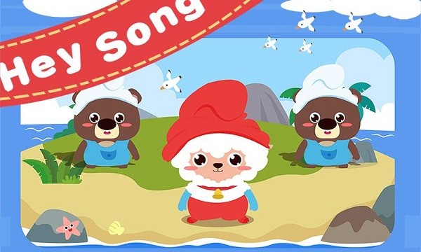 儿童游戏益智儿歌app