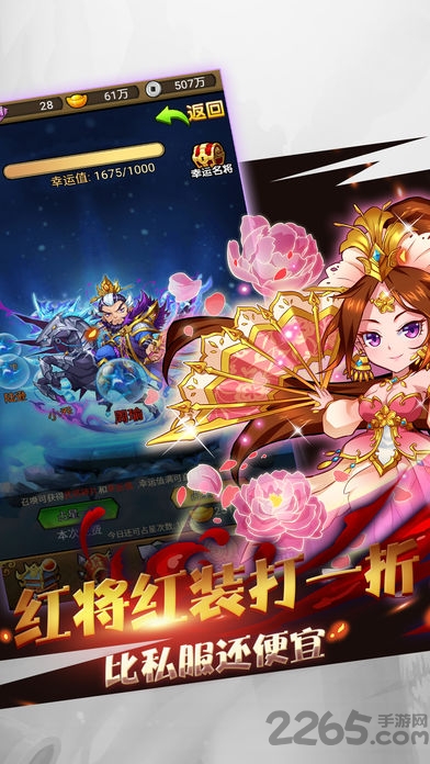 鬼畜三国bt公益服