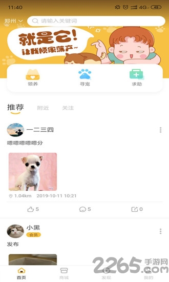 汇宠app 汇宠app下载