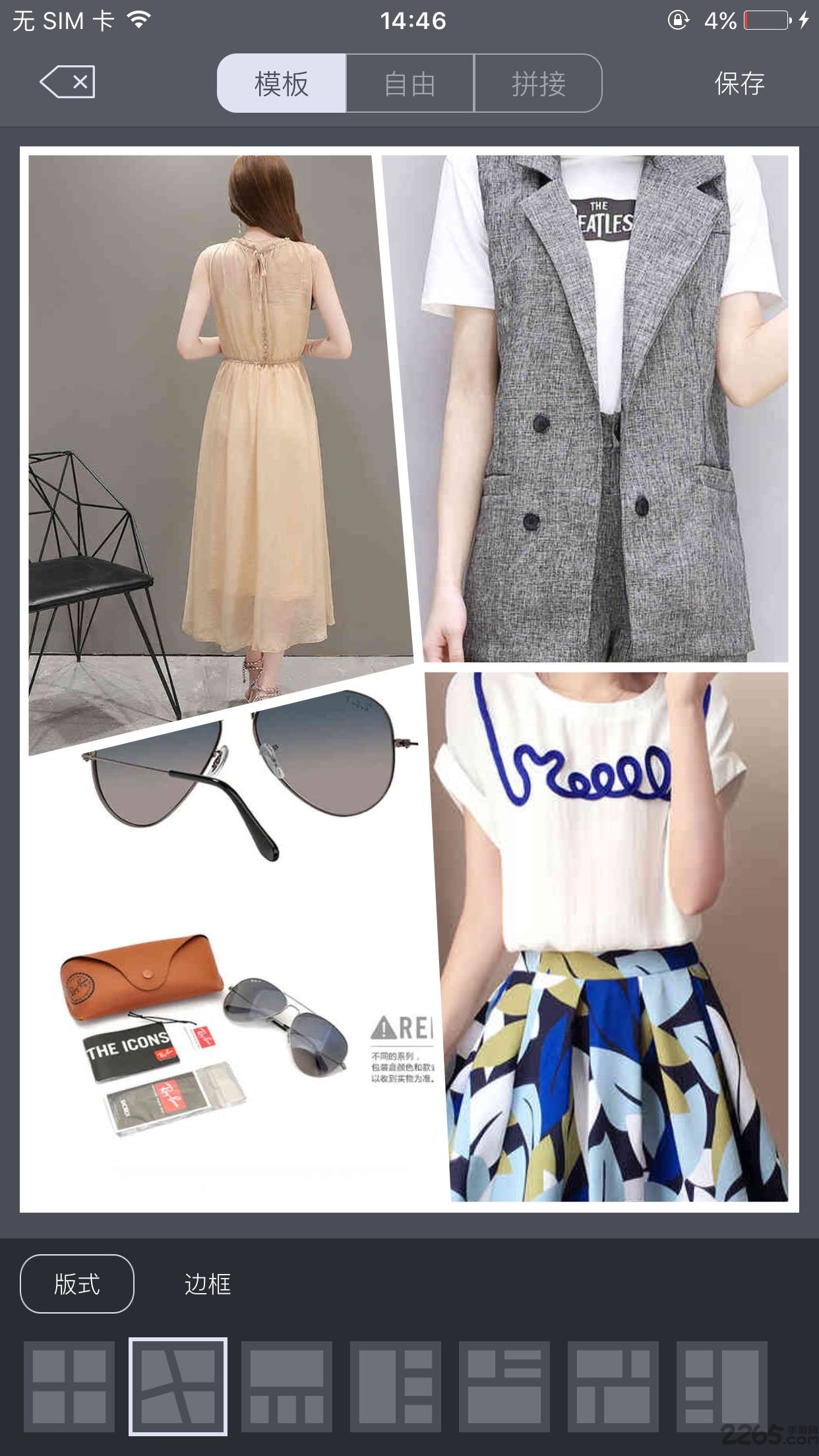 美图淘淘手机版