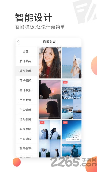 小微助手官方版