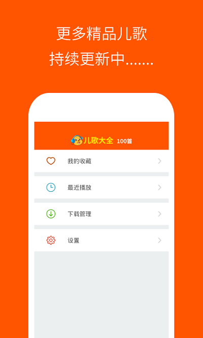 儿歌大全100首最新版