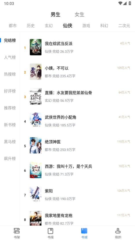 奇阅小说app官方版