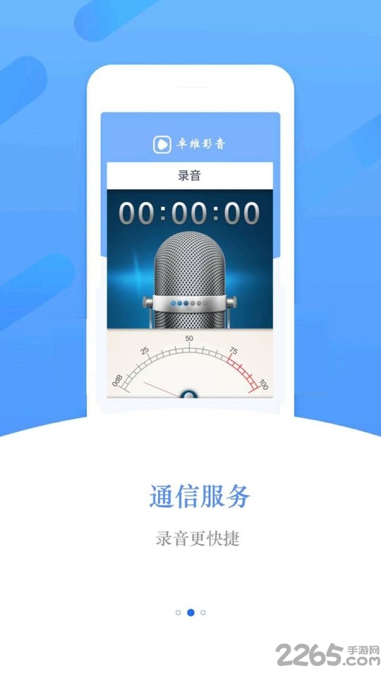 卓维影音app 卓维影音软件