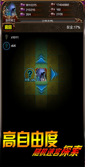 巨龙地下城冰火对决