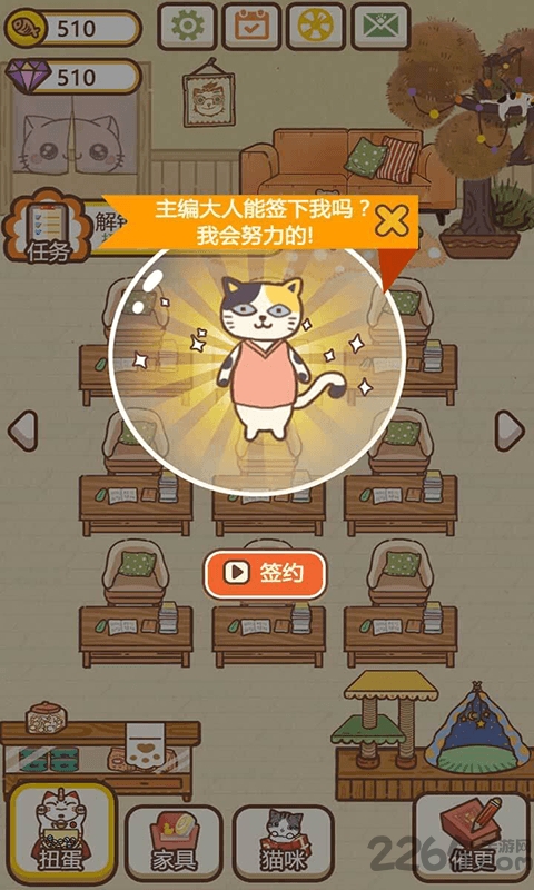 猫咪作家游戏下载