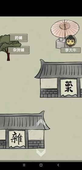 放空的武林最新版 放空的武林安卓版下载