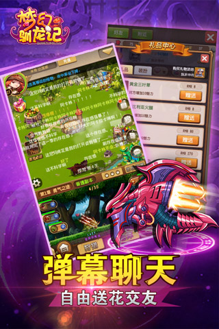 梦幻驯龙记内购破解版