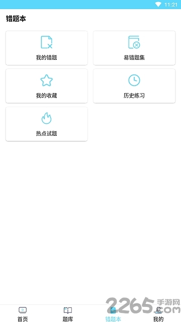 医考无忧手机版