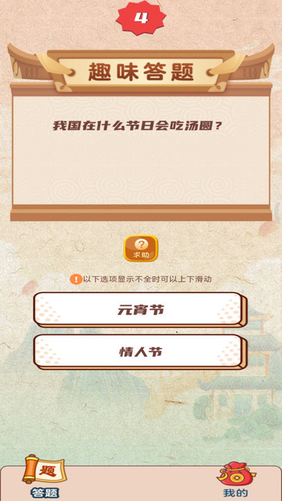 疯狂猜题的小游戏