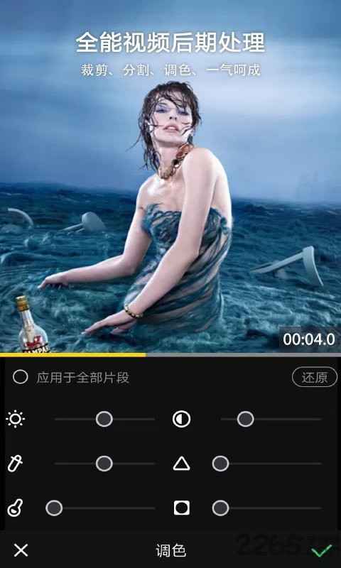 哈喽视频编辑客户端