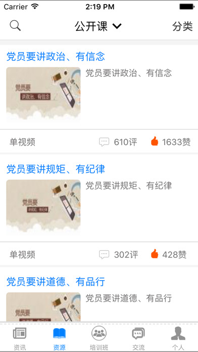 中国邮政网络学院手机客户端 中国邮政网络学院下载