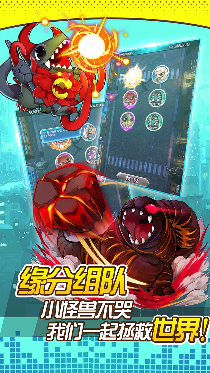 奥特曼口袋版九游版 奥特曼口袋版九游版客户端下载