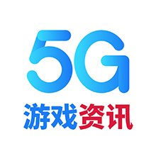 5g游戏资讯app