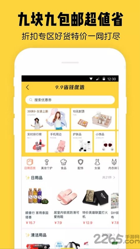 花粉优惠券手机版