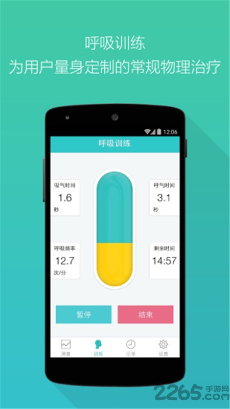 减压宝手机版 减压宝app下载