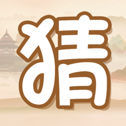 疯狂猜题的小游戏