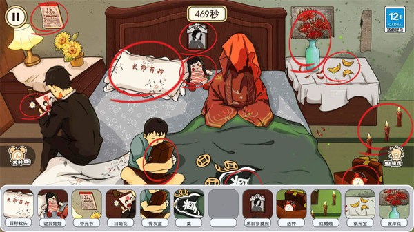 最强推理达人最新版