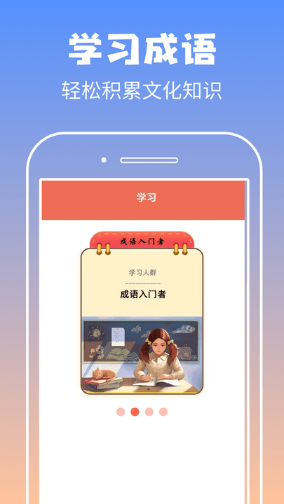 启联答题状元手机版