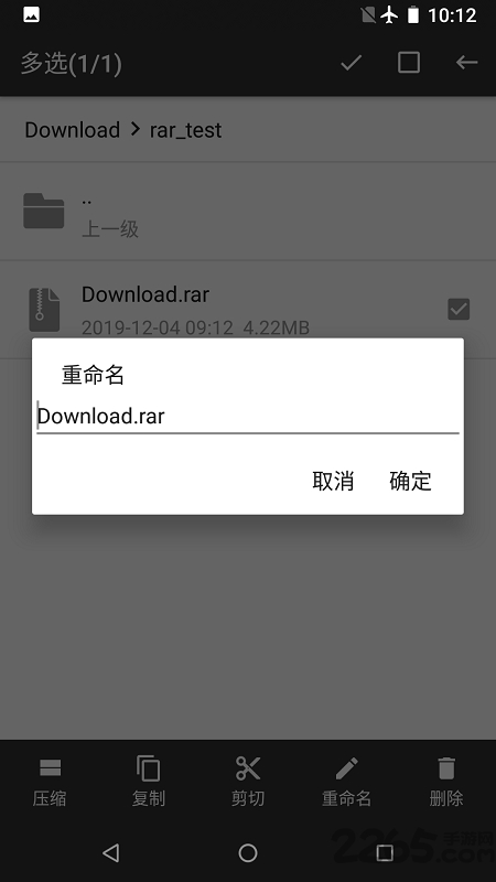 rar解压助手移动版 rar解压助手APP下载